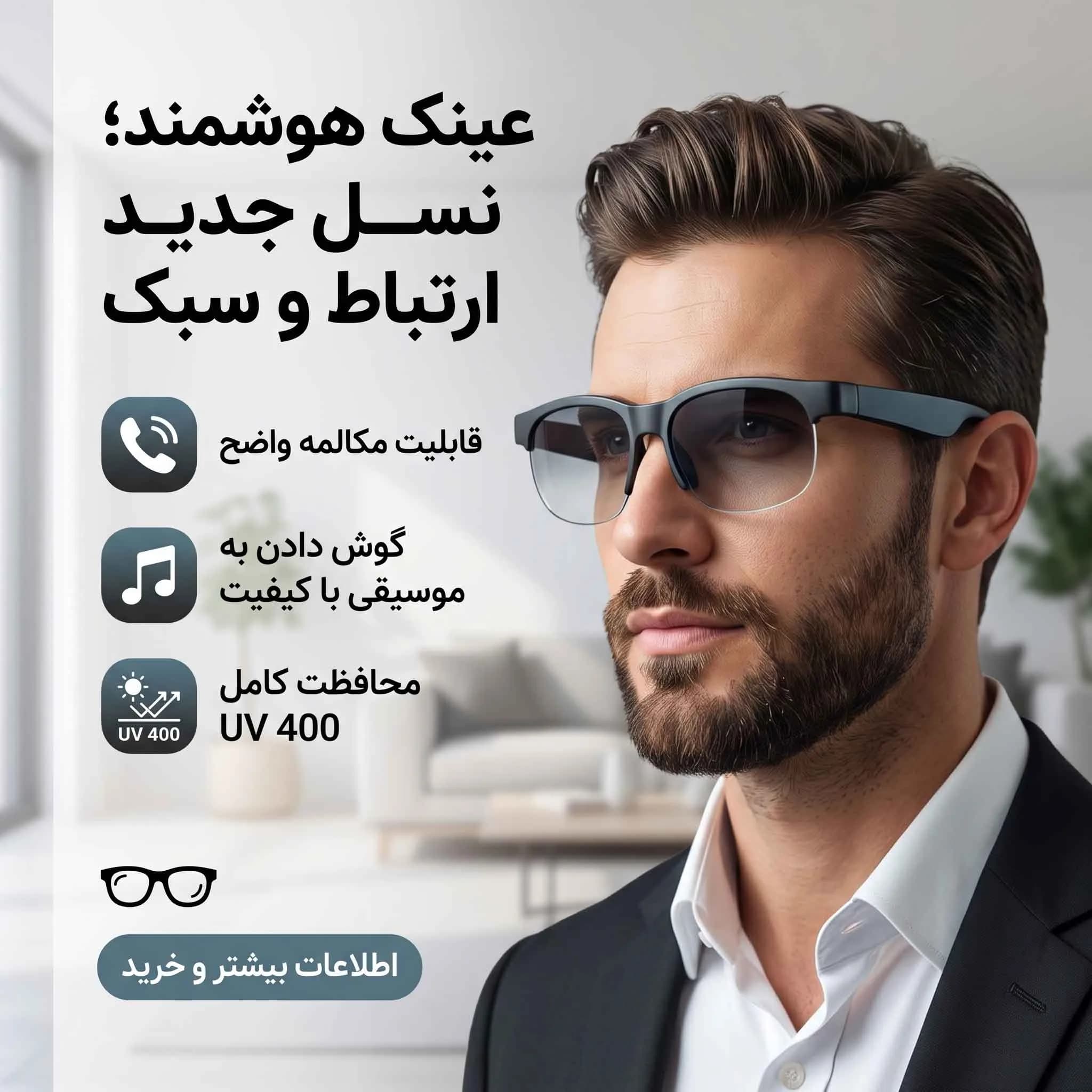 عینک هوشمند مدل MG 100 — تصویر ۴