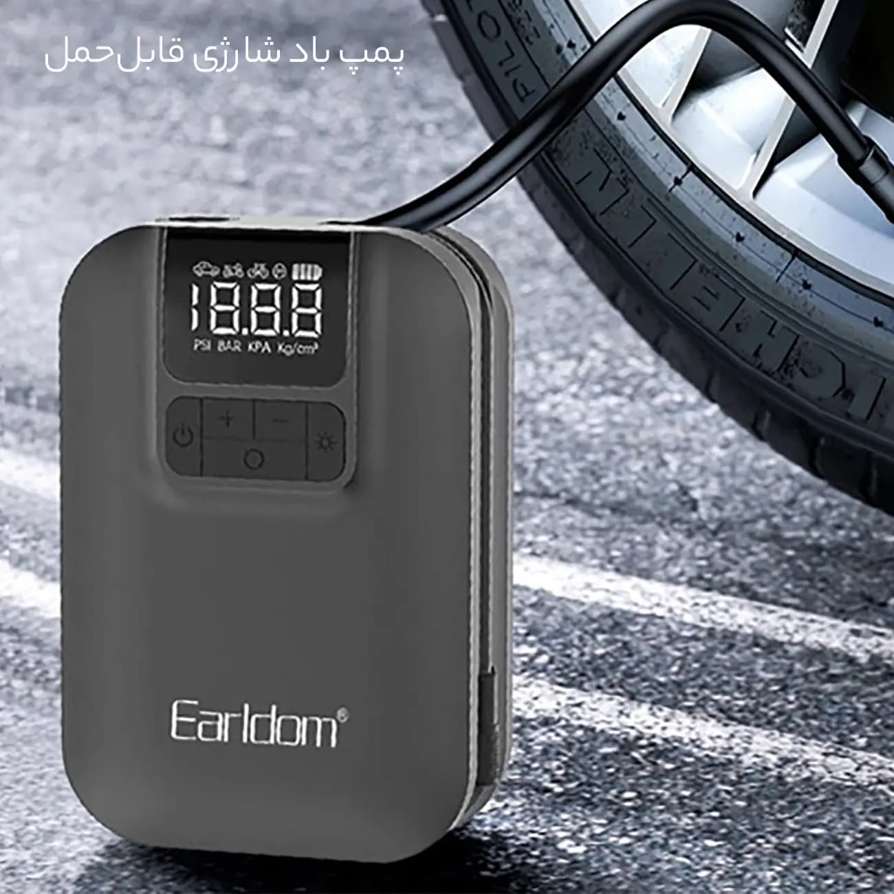 پمپ باد شارژی ارلدام ET-V2 — تصویر ۶