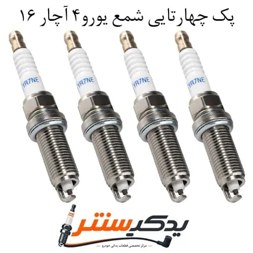 پکیج 4 تایی شمع یورو 4 آچار 16 برند نور