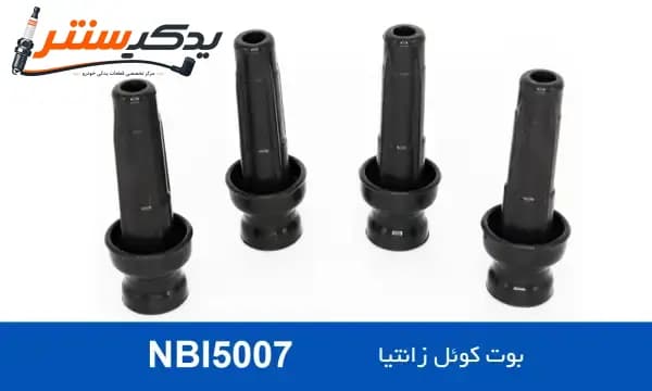 بوت کوئل زانتیا مدل NBI5007 برند نور بوش — تصویر ۴