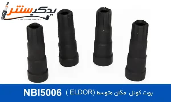 بوت کوئل ال 90 متوسط (ELDOR) برند نور بوش — تصویر ۲