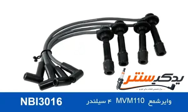 وایر شمع MVM 110 چهار سیلندر برند نور بوش — تصویر ۳