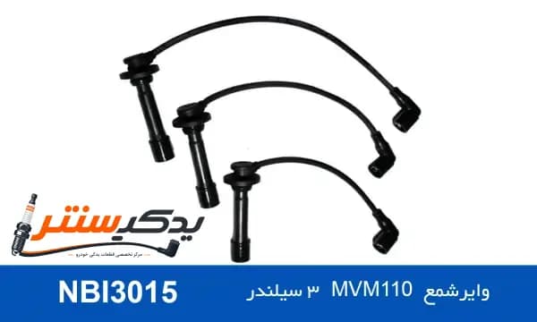 وایر شمع MVM 110 سه سیلندر برند نور بوش