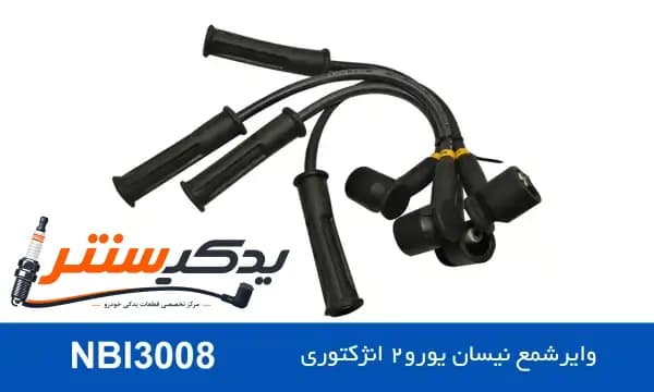 وایر شمع نیسان یورو 2 برند نور بوش — تصویر ۳