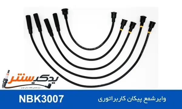 وایر شمع پیکان کاربراتوری برند نور بوش