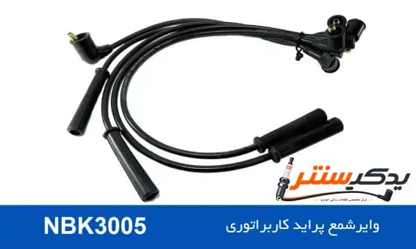 وایر شمع پراید کاربراتوری برند نور بوش — تصویر ۲