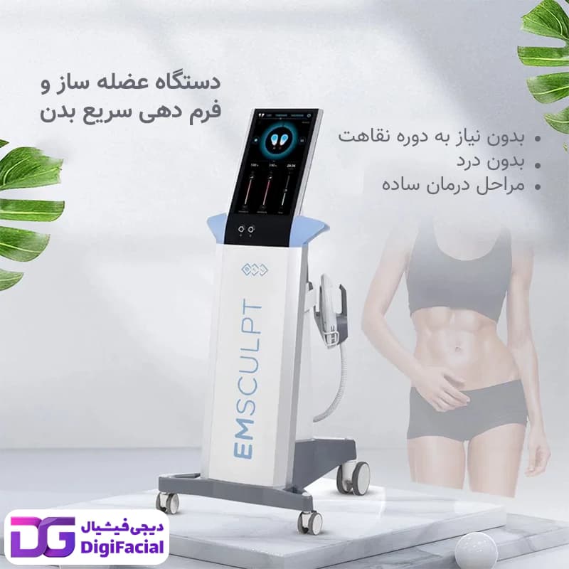 دستگاه لاغری و عضله ساز ام اسکالپت EMSCULPT — تصویر ۳