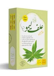 عطر لمون گراس مرهم طبیب — تصویر ۲