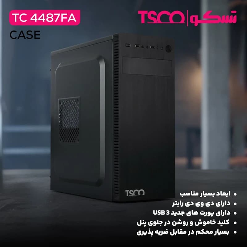 کیس تسکو مدل TC 4487FA Mid Tower — تصویر ۳