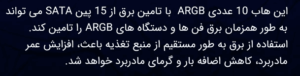 هاب ARGB فن کیس دسی ای تی مدل ARGB-DSEAIT — تصویر ۹