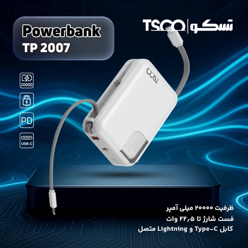 پاور بانک 22.5 وات تسکو مدل TP 2007 ظرفیت 20000 میلی آمپر ساعت — تصویر ۳