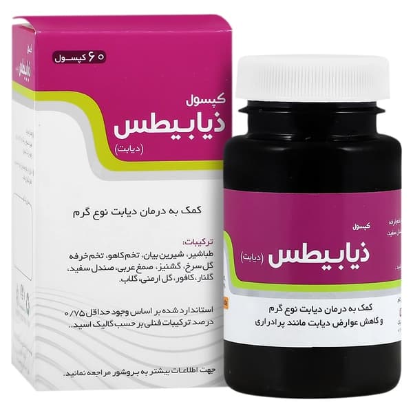 کپسول ذیابطس نیاک 60عددی