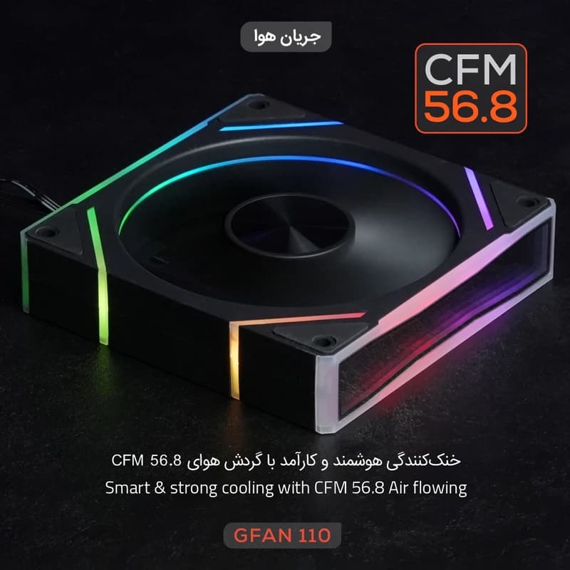 فن کیس تسکو مدل GFAN 110 Skadi Lumina — تصویر ۱۲