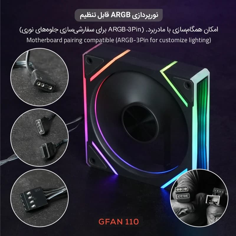 فن کیس تسکو مدل GFAN 110 Skadi Lumina — تصویر ۶