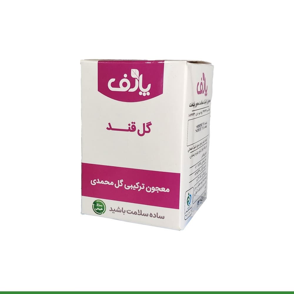 معجون ملین خوراکی (گلقند)