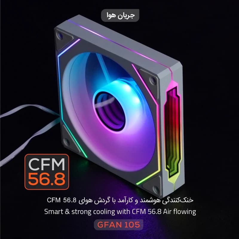 فن کیس تسکو مدل GFAN 105 Skadi Lux — تصویر ۱۲