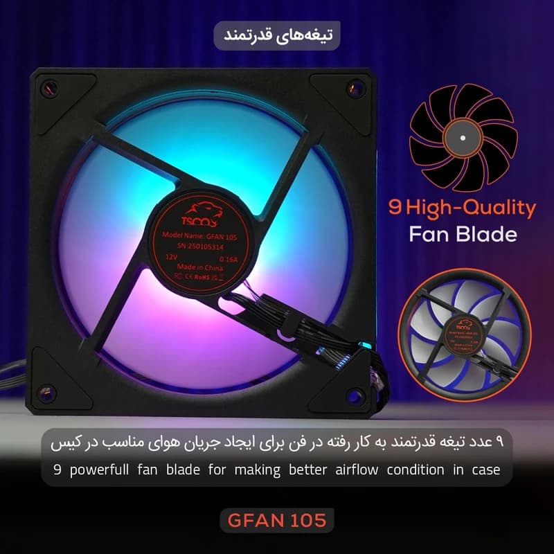 فن کیس تسکو مدل GFAN 105 Skadi Lux — تصویر ۹