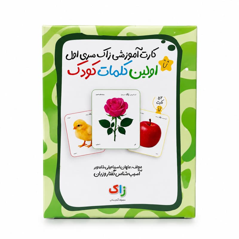 بازی آموزشی مدل کارت آموزشی اولین کلمات کودک — تصویر ۵
