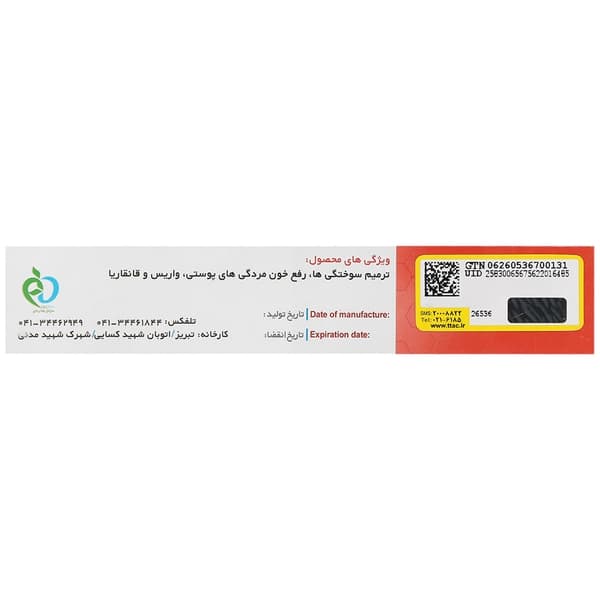 پماد سوختگی اکبر 1 — تصویر ۵