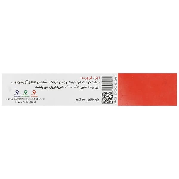 پماد سوختگی اکبر 1 — تصویر ۳