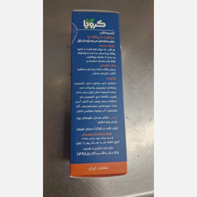 کرم خار پاشنه — تصویر ۵