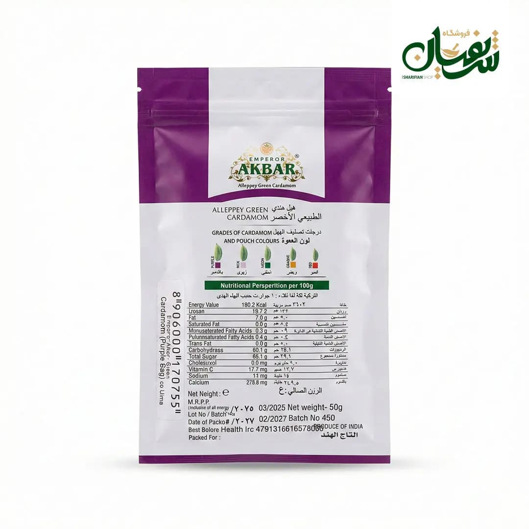 هل اکبر بنفش 50 گرمی — تصویر ۷