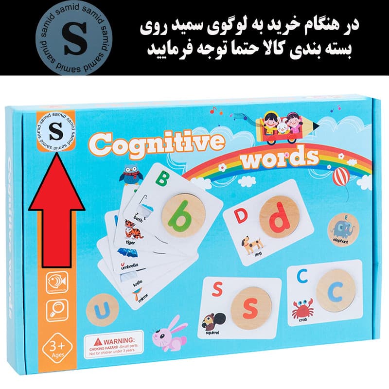 بازی آموزشی سمید مدل یادگیری زبان انگلیسی طرح فلش کارت و حروف چوبی — تصویر ۲