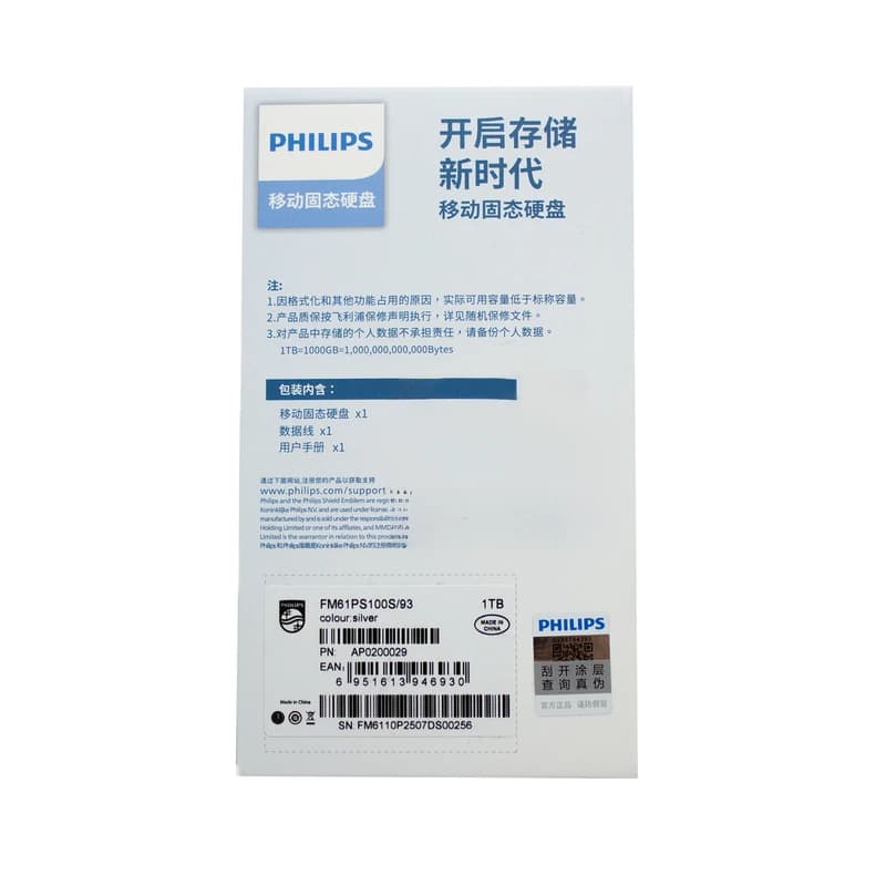 SSD اکسترنال فیلیپس مدل FM61PS100S ظرفیت 1 ترابایت — تصویر ۴