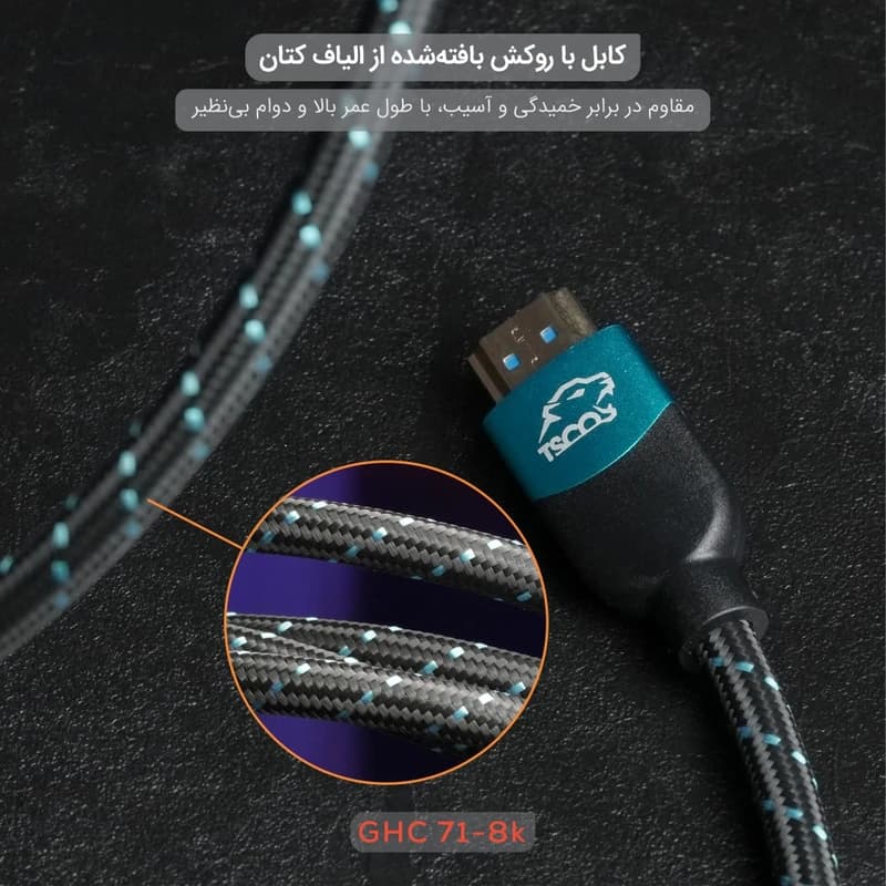 کابل HDMI تسکو مدل GHC 71 HERA 8K با طول 2 متر ورژن 2.1 — تصویر ۸