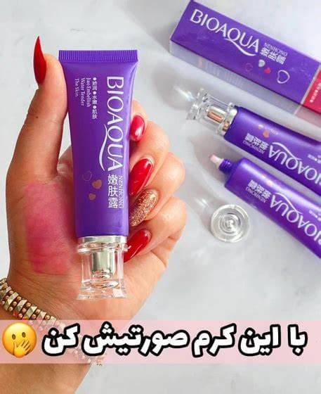 صورتی کننده بیو اکوا