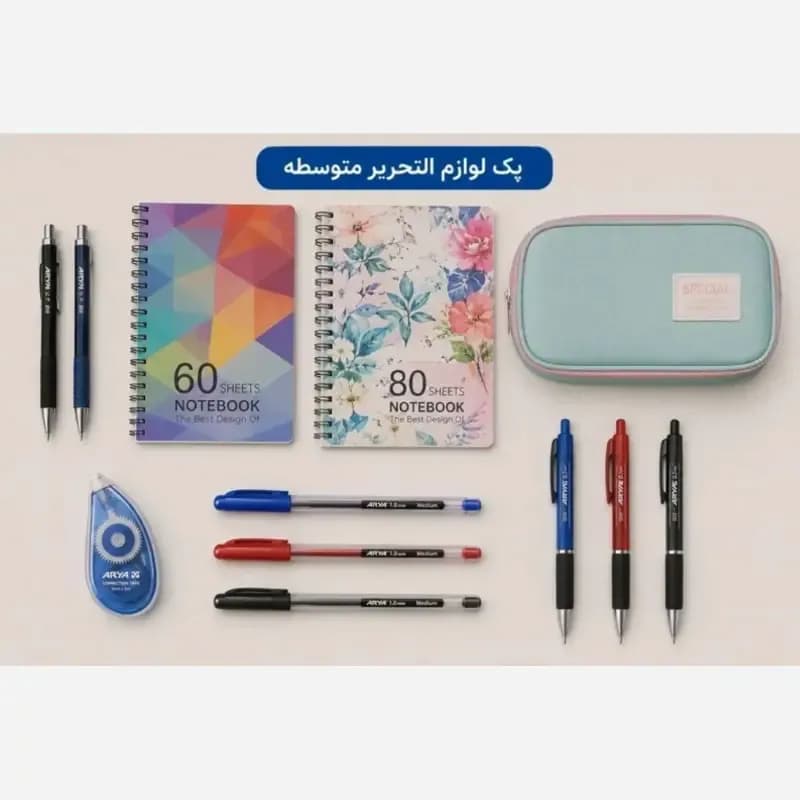 پک لوازم التحریر متوسط شامل دفتر، مداد نوکی، خودکار، لاک غلط گیر، خط کش و جامدادی — تصویر ۲