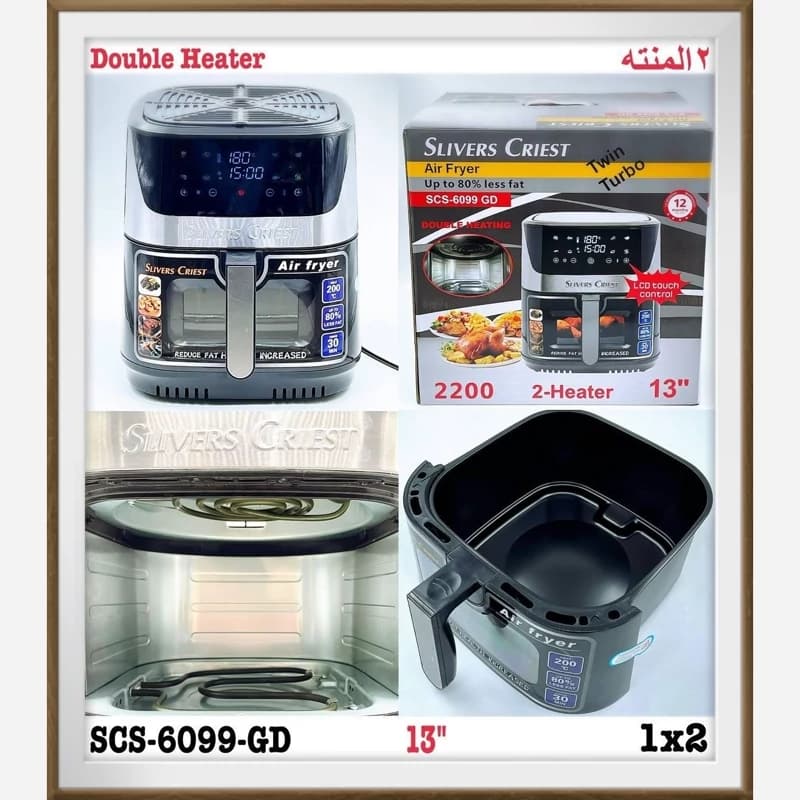 سرخ کن 13 لیتری سیلور کرست دو المنت مدل SCS-6099 — تصویر ۲