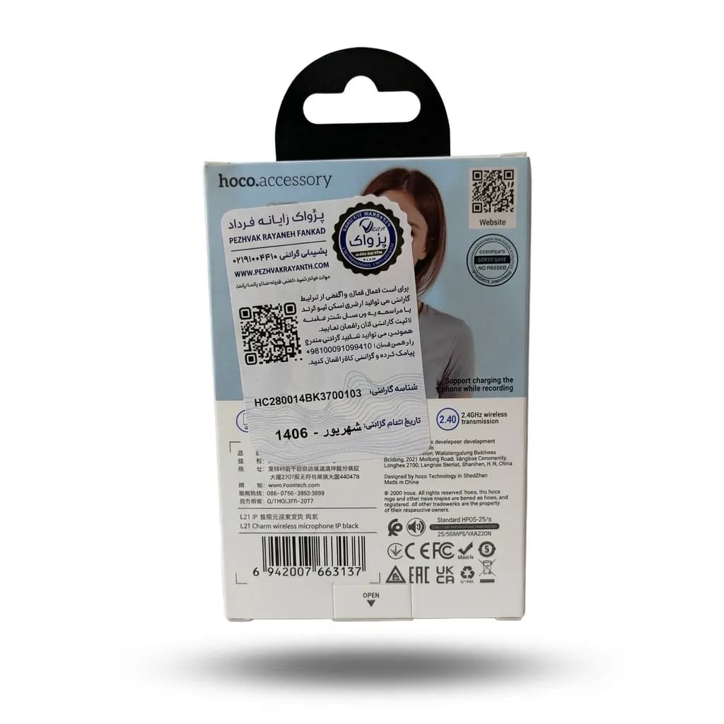 میکروفون یقه ای بلوتوثی Lightening هوکو مدل L21 — تصویر ۵