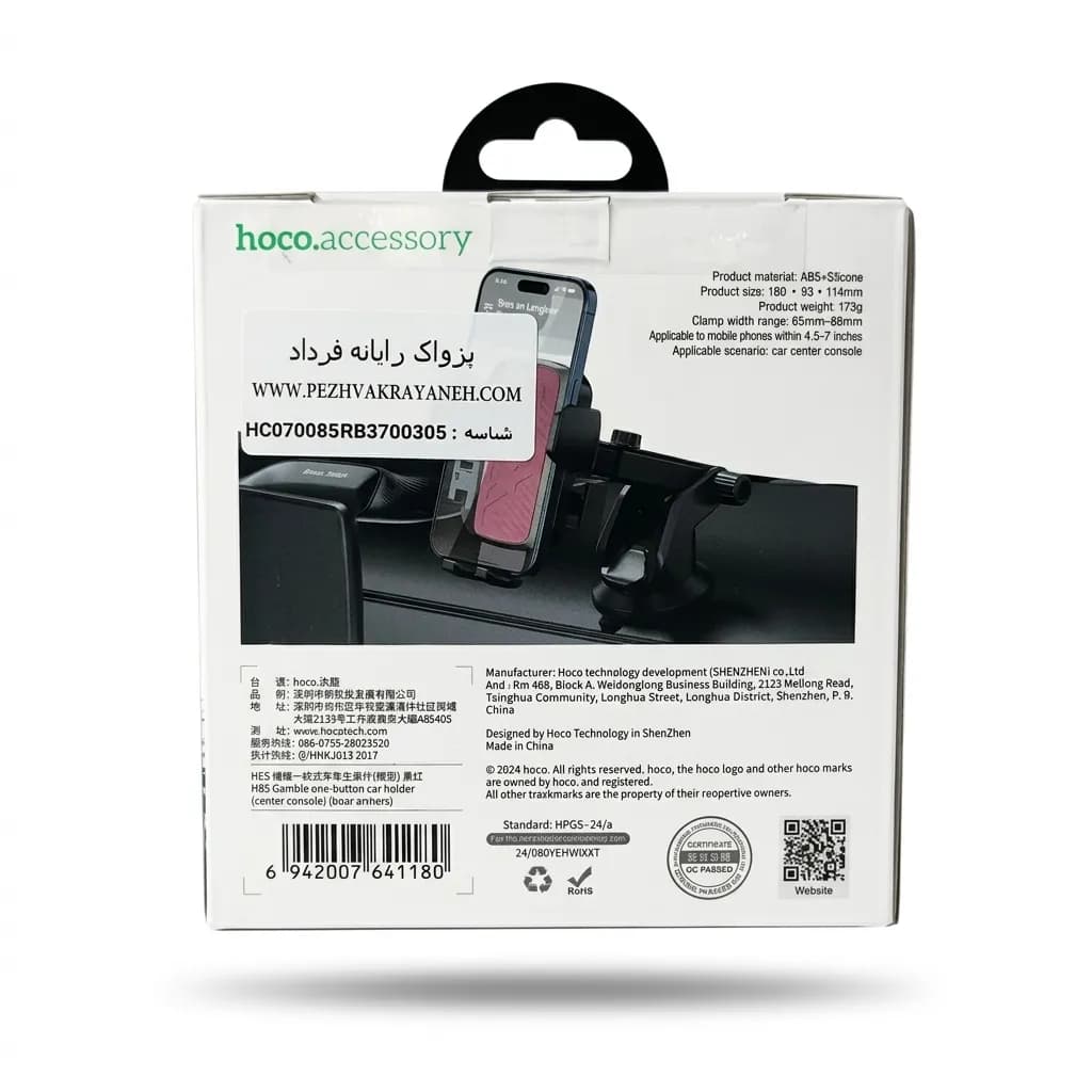 هولدر گوشی موبایل هوکو مدل H65 — تصویر ۴
