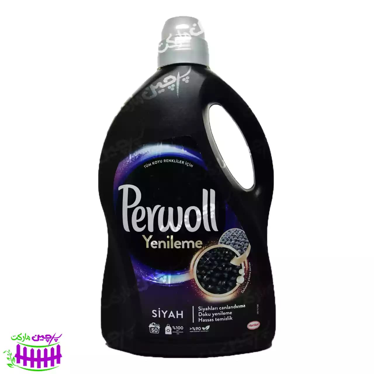 مایع لباسشویی پروول مخصوص لباس مشکی 3 لیتر(perwoll)