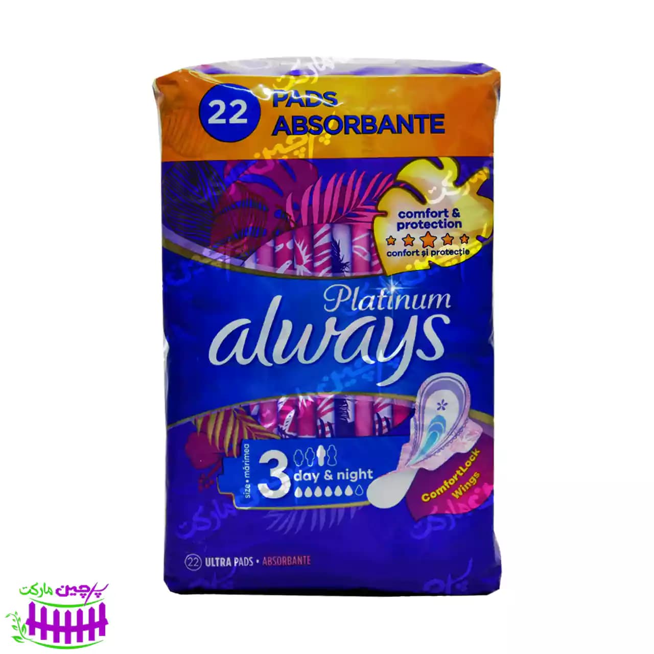 نوار بهداشتی بلند روز و شب پلاتینیوم آلویز 22 تایی – always