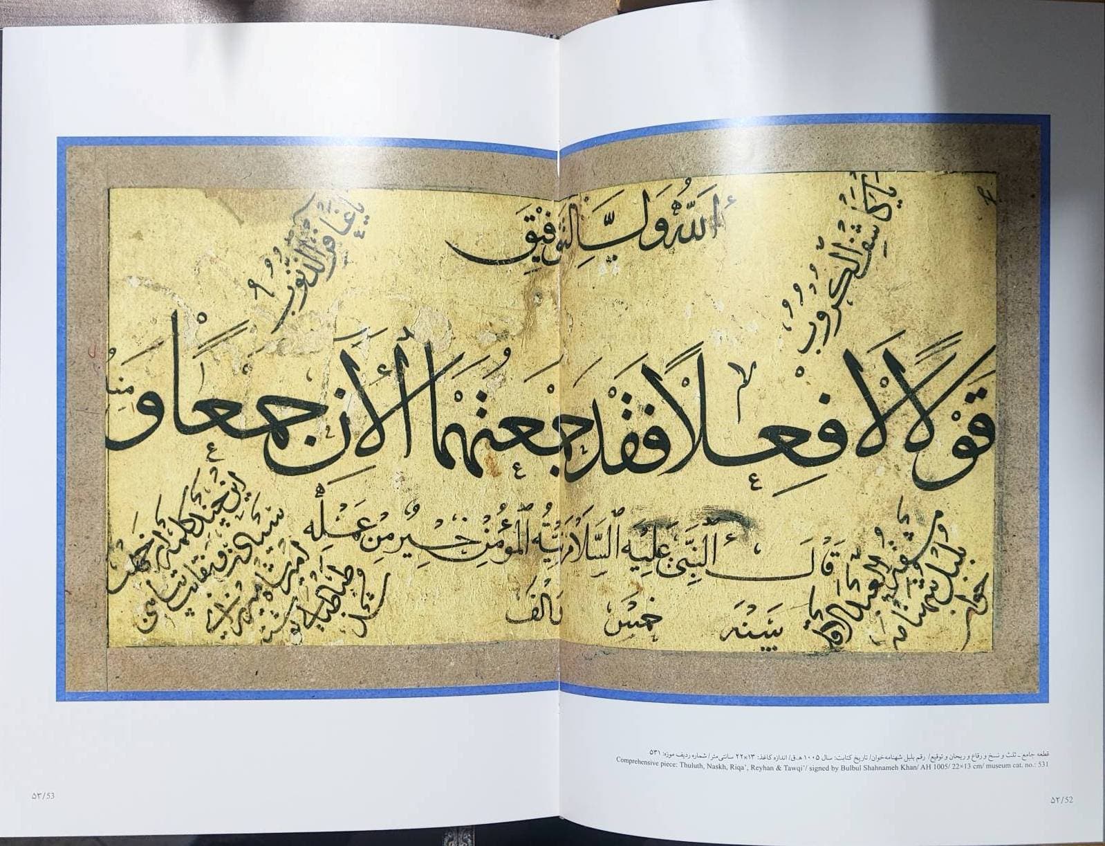 طلایه داران هنر خوشنویسی ایران نشر یساولی قابدار با روکش — تصویر ۱۱