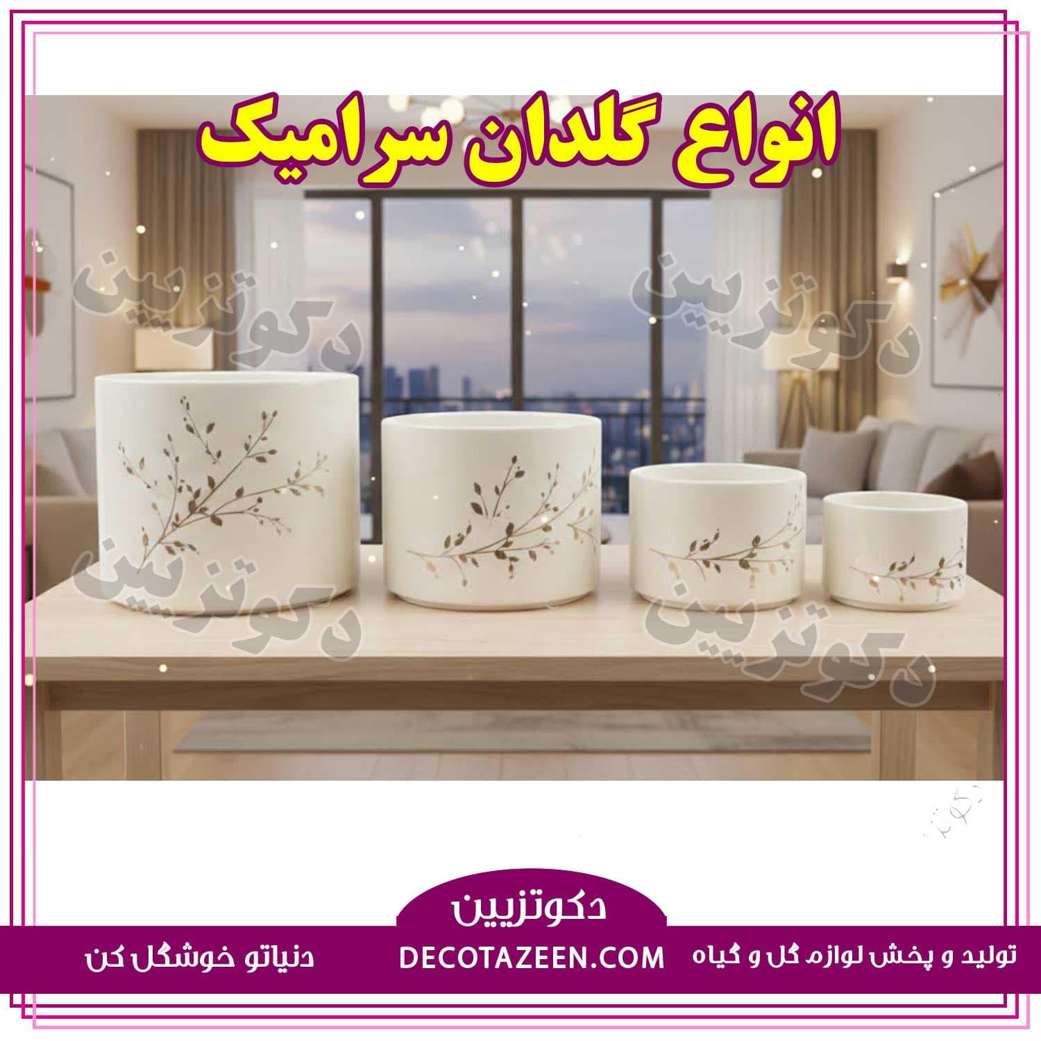 گلدان سرامیک لوکس مدل برگ طلایی 4 تیکه — تصویر ۲