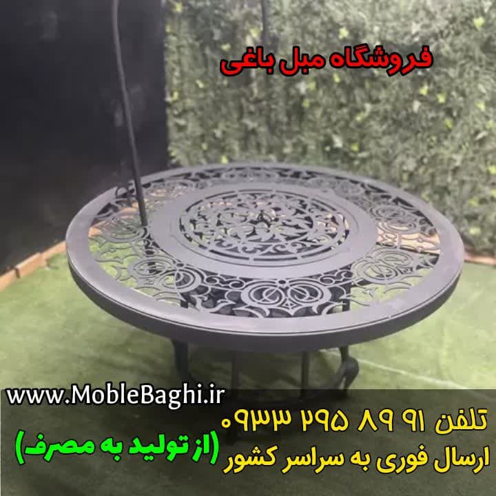 میز آتشدان گازی فلزی گرد