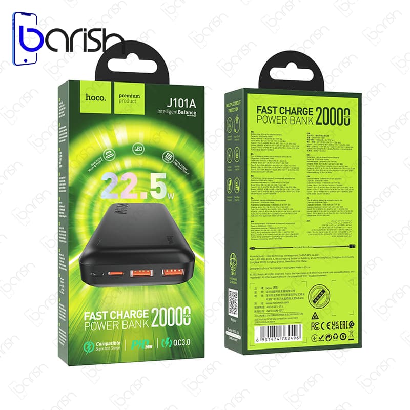 پاوربانک 20000 میلی آمپر هوکو مدل J101A-PD — تصویر ۱۱