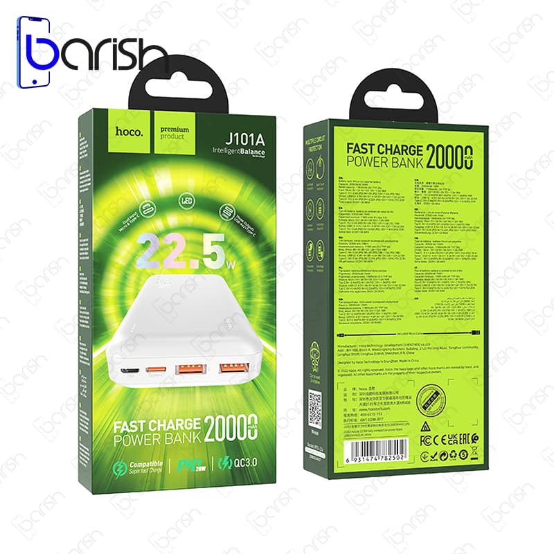 پاوربانک 20000 میلی آمپر هوکو مدل J101A-PD — تصویر ۶