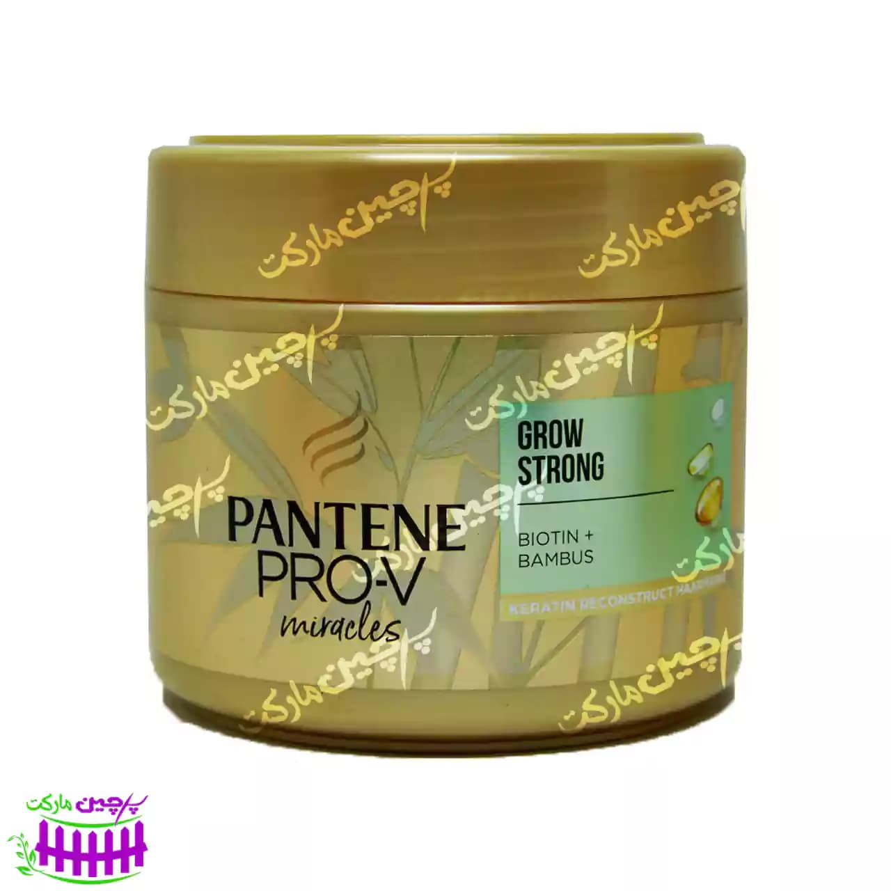 ماسک موی بامبو و بیوتین 300 میل پرو وی پنتن – pantene