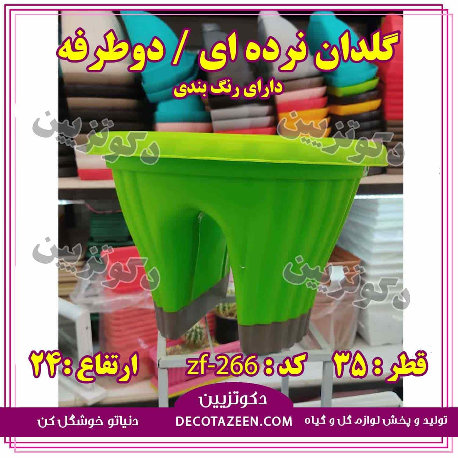گلدان نرده ای | خورجینی | دو طرفه گرد قطر 35 کد 331 — تصویر ۳