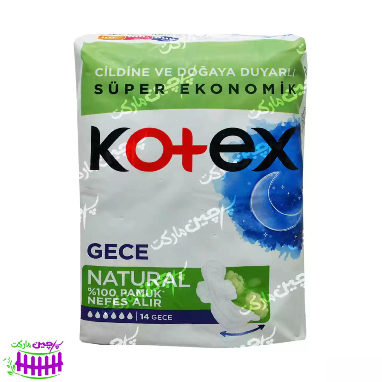 نوار بهداشتی نازک شب مناسب پوست حساس 14 عدد کوتکس – kotex