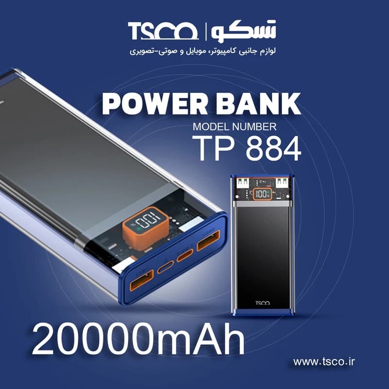 پاور بانک 20000 تسکو مدل TSCO TP884 — تصویر ۸