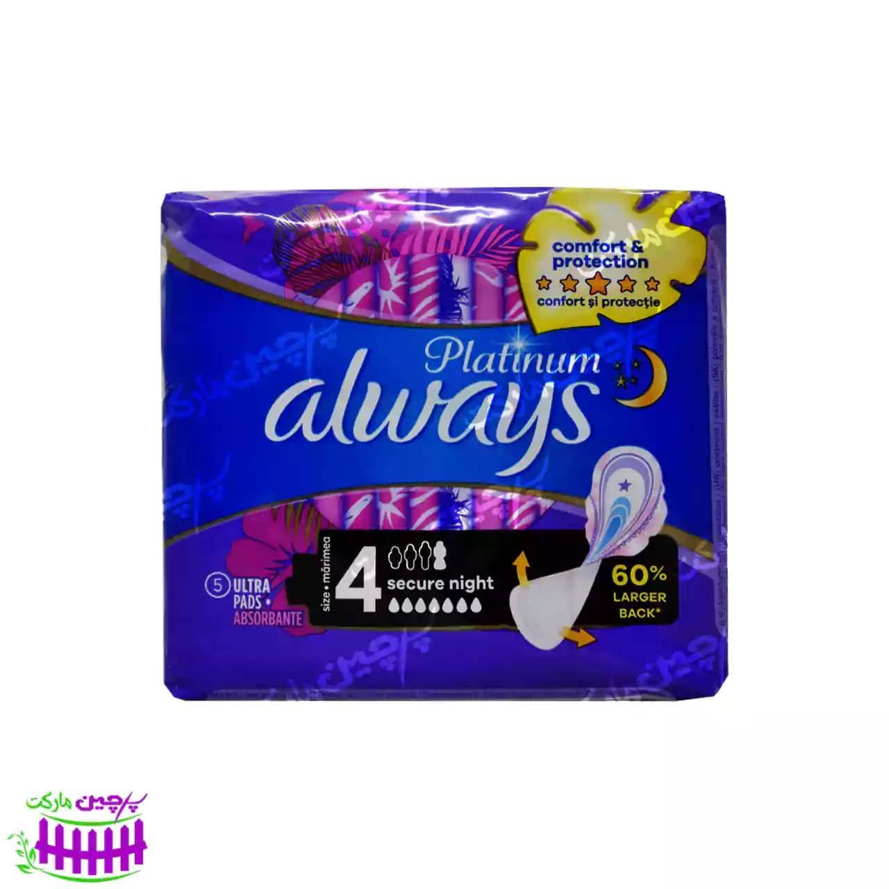 نوار بهداشتی بلند ویژه شب شب پلاتینیوم آلویز 5 تایی – always
