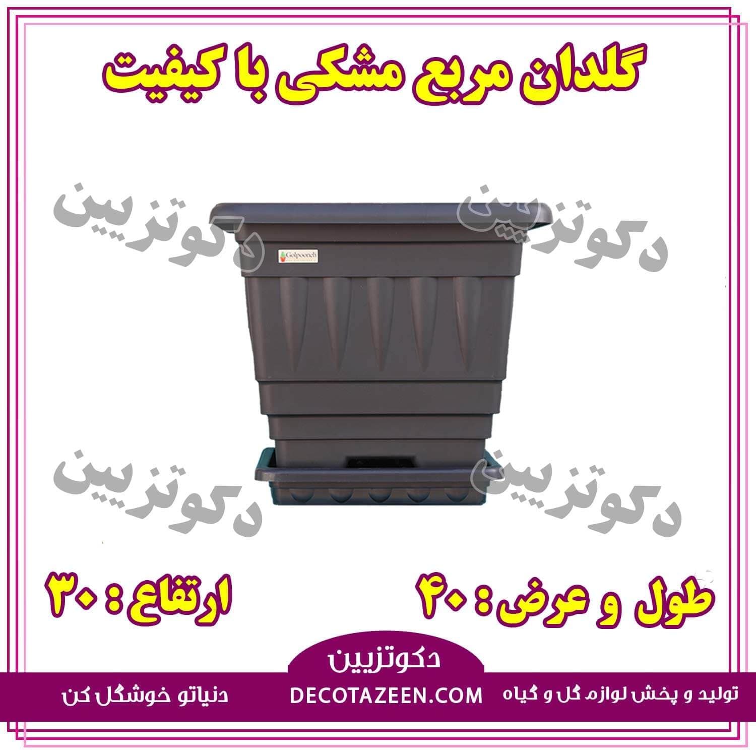 گلدان مربع پلاستیکی مشکی با کیفیت 40 سانت😍 از کارخانه — تصویر ۲