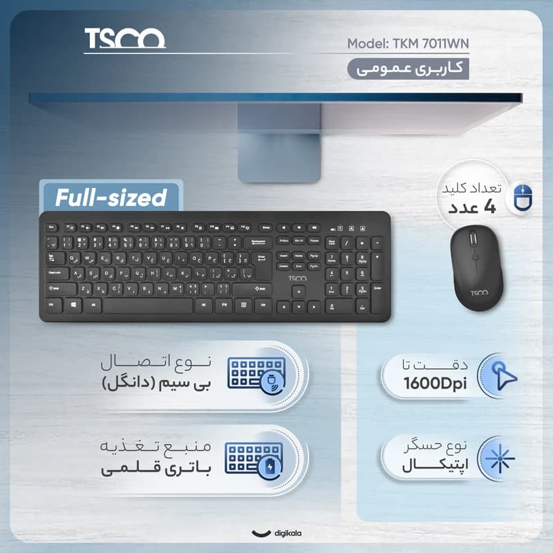 کیبورد و موس بی سیم تسکو مدل TKM 7011WN — تصویر ۸