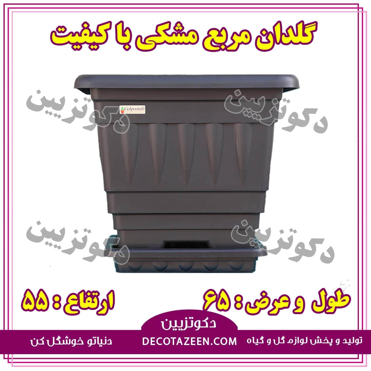 گلدان مربع پلاستیکی مشکی با کیفیت 65 سانت😍 از کارخانه — تصویر ۲