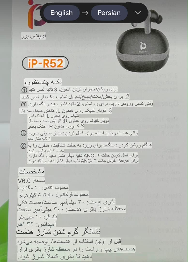 ایرپاد ارجینال iPluse Pro مدل iP-R52 — تصویر ۶